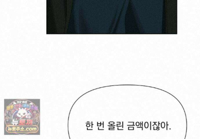 히트웨이브 45화 77