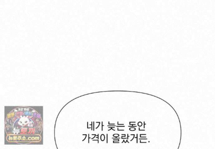 히트웨이브 45화 80