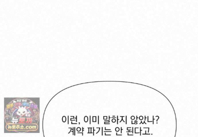 히트웨이브 45화 84