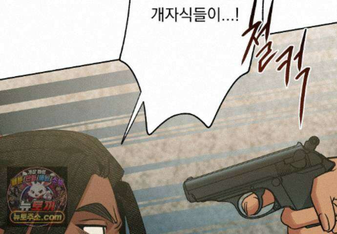 히트웨이브 45화 96