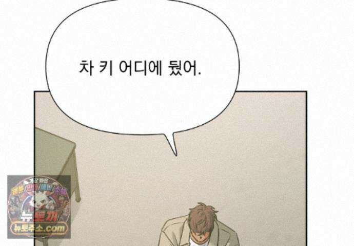 히트웨이브 45화 99