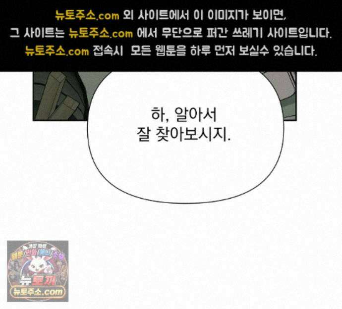 히트웨이브 45화 101
