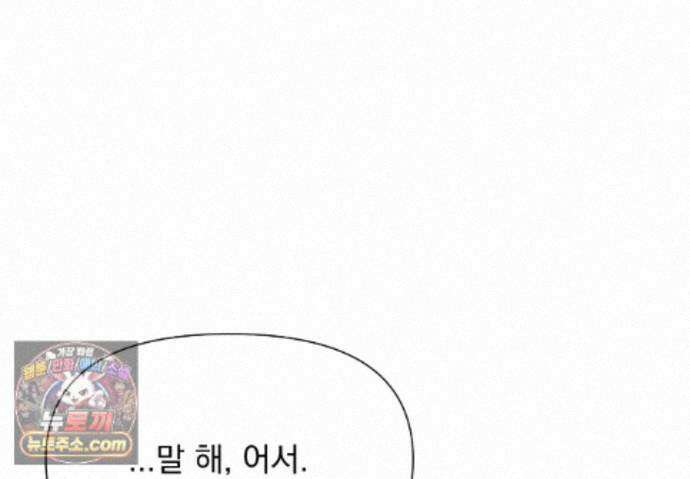 히트웨이브 45화 102
