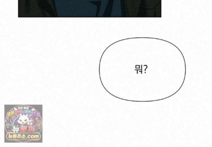 히트웨이브 45화 107