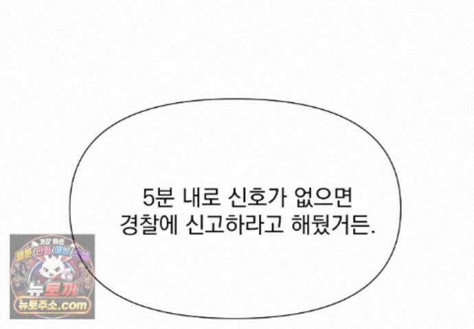 히트웨이브 45화 109