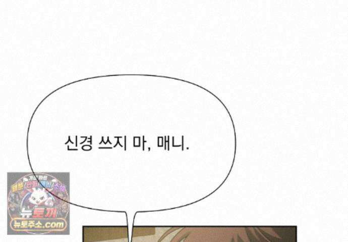 히트웨이브 45화 112