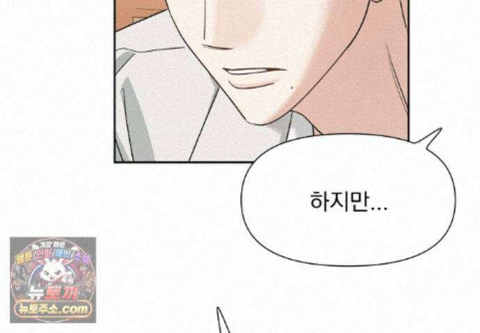 히트웨이브 45화 114
