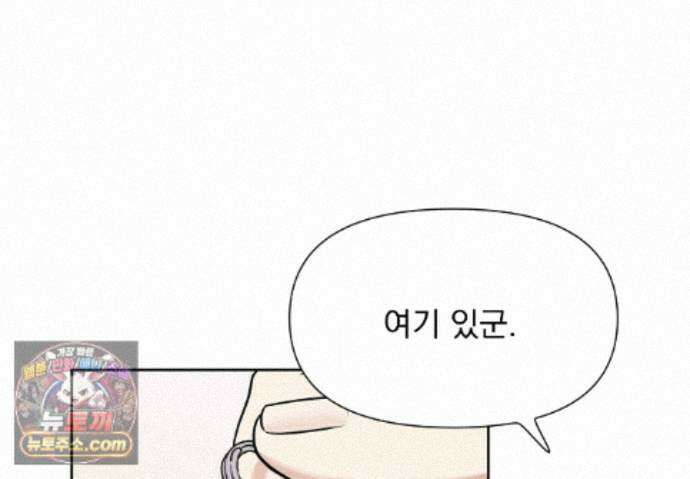 히트웨이브 45화 116