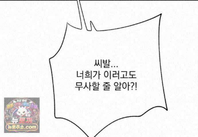 히트웨이브 45화 121