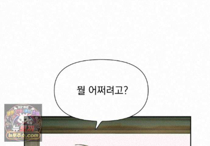 히트웨이브 45화 123