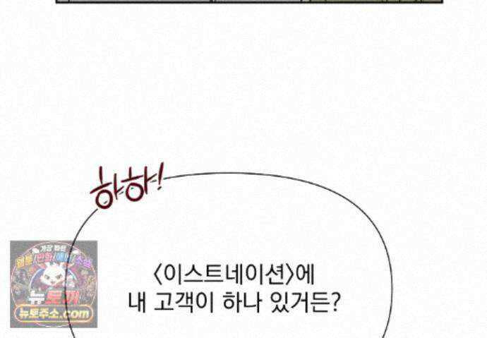 히트웨이브 45화 125