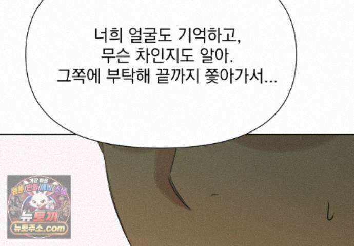 히트웨이브 45화 128
