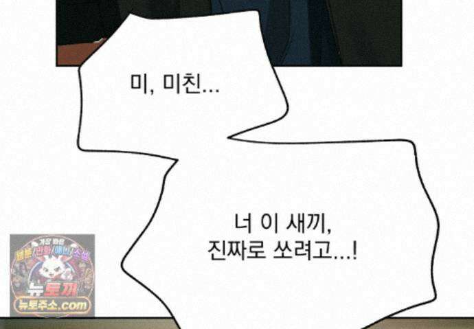 히트웨이브 45화 135