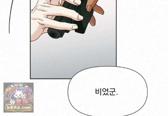 히트웨이브 45화 140