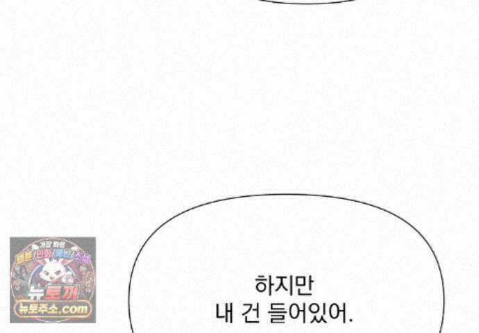 히트웨이브 45화 141