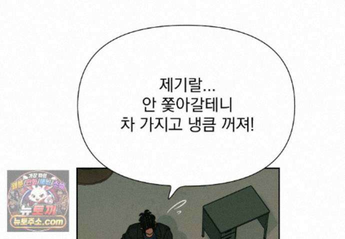 히트웨이브 45화 145