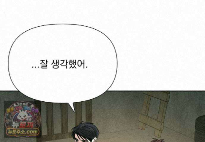 히트웨이브 45화 148