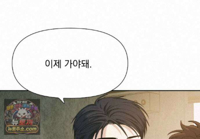 히트웨이브 45화 153