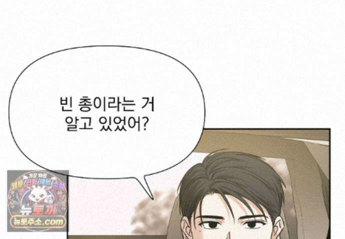 히트웨이브 45화 169