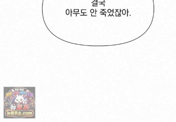 히트웨이브 45화 176