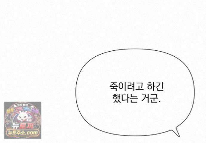 히트웨이브 45화 177
