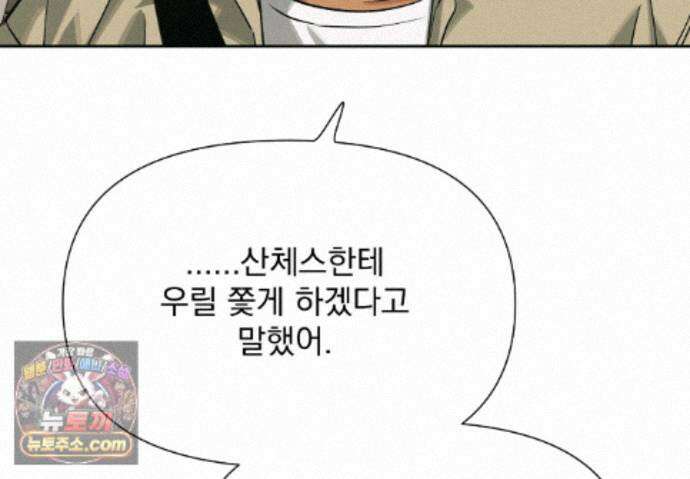 히트웨이브 45화 179