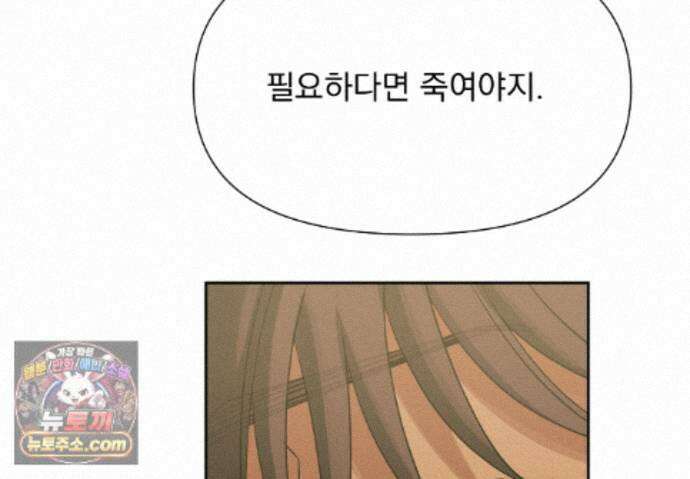 히트웨이브 45화 180