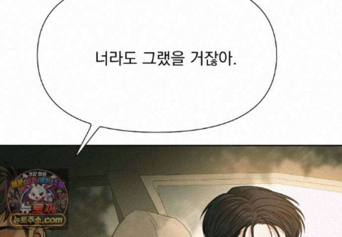히트웨이브 45화 183