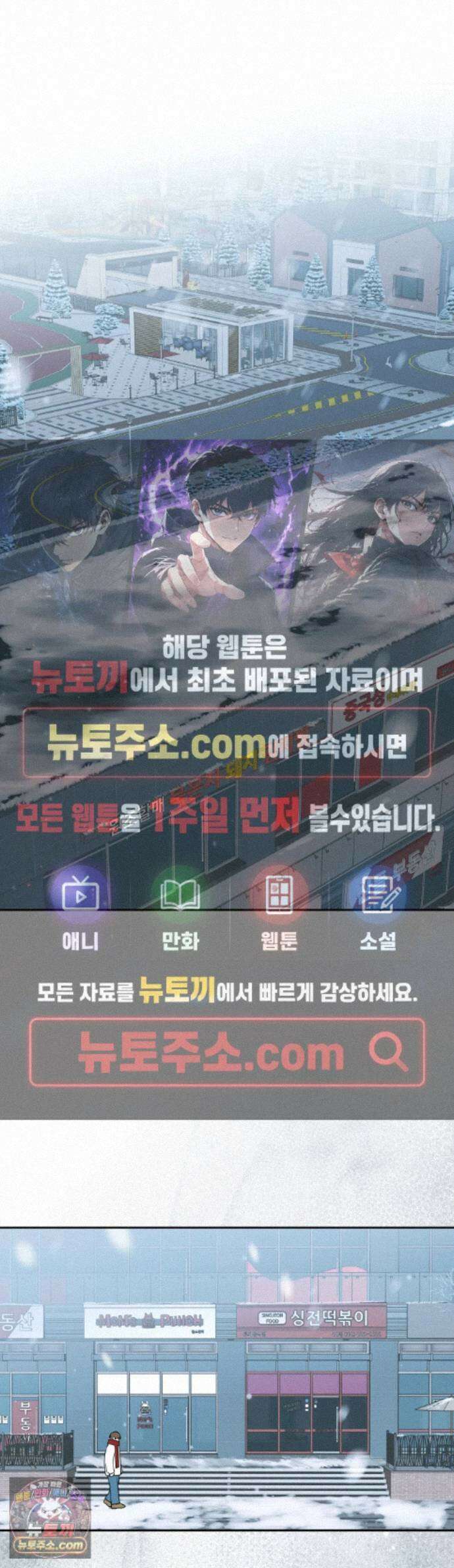 미인이 좋아! 19화 1
