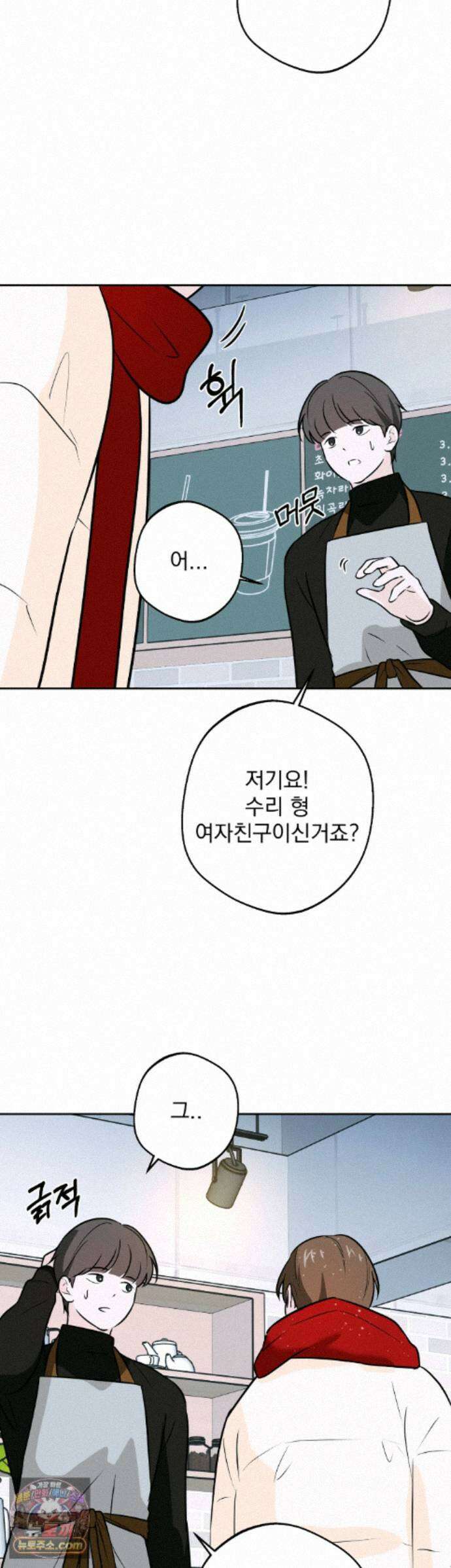 미인이 좋아! 19화 6