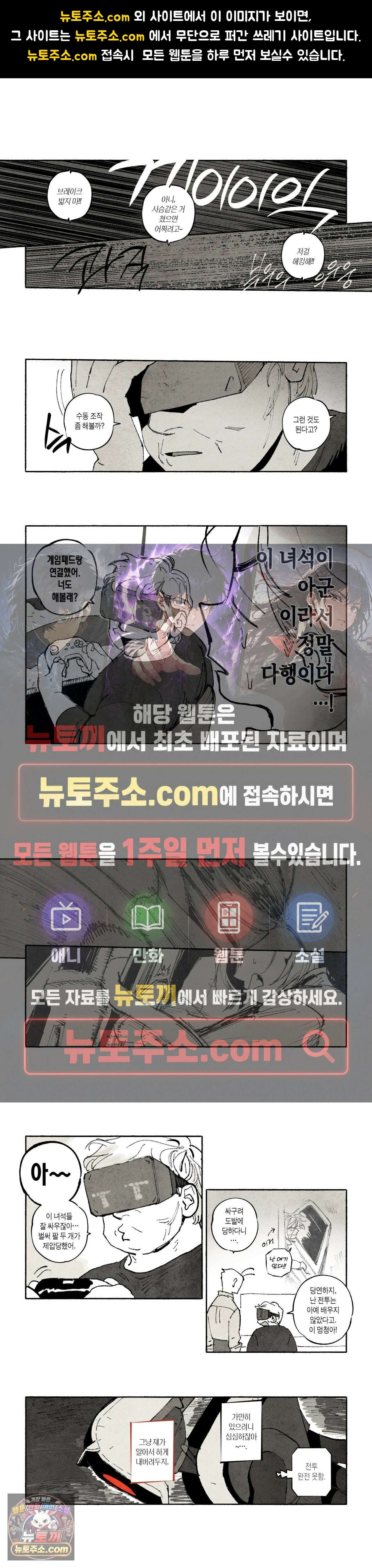 불멸의 날들 341화 - 하얀 거짓말 (10) 1
