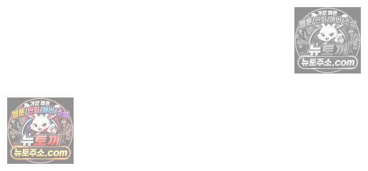 황후 애첩 스캔들 13화 3