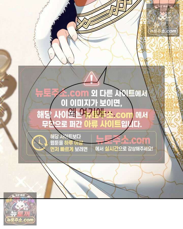황후 애첩 스캔들 13화 6