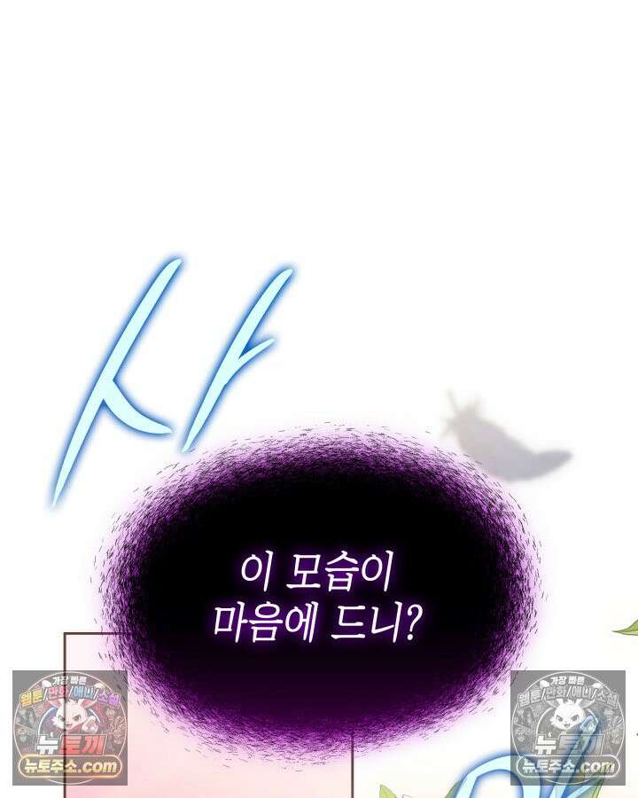 황후 애첩 스캔들 13화 7