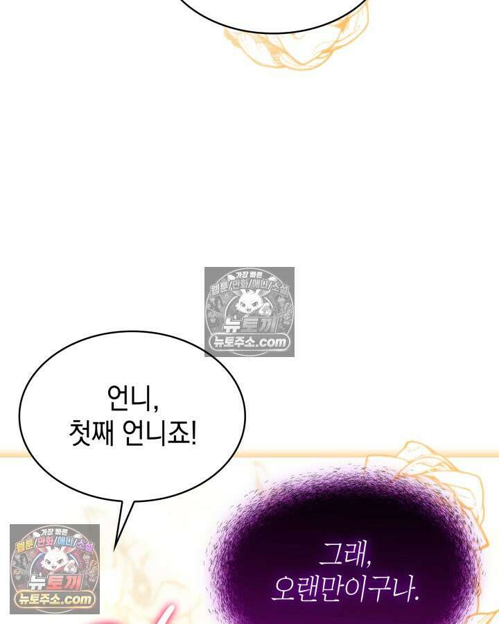 황후 애첩 스캔들 13화 12