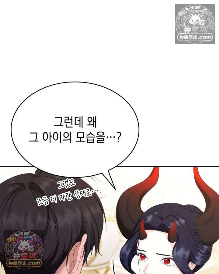 황후 애첩 스캔들 13화 16
