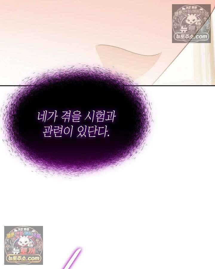 황후 애첩 스캔들 13화 19