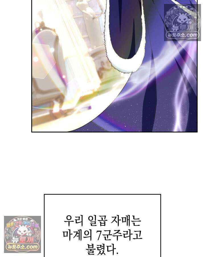 황후 애첩 스캔들 13화 22