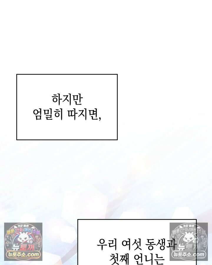 황후 애첩 스캔들 13화 24