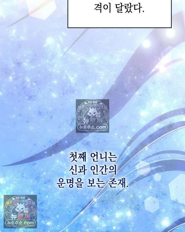 황후 애첩 스캔들 13화 25