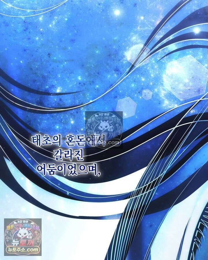 황후 애첩 스캔들 13화 26