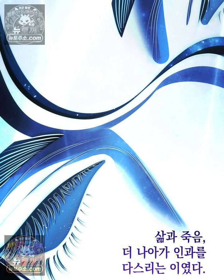 황후 애첩 스캔들 13화 27
