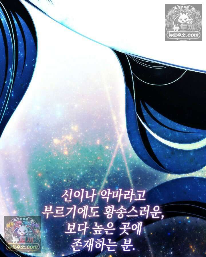 황후 애첩 스캔들 13화 28