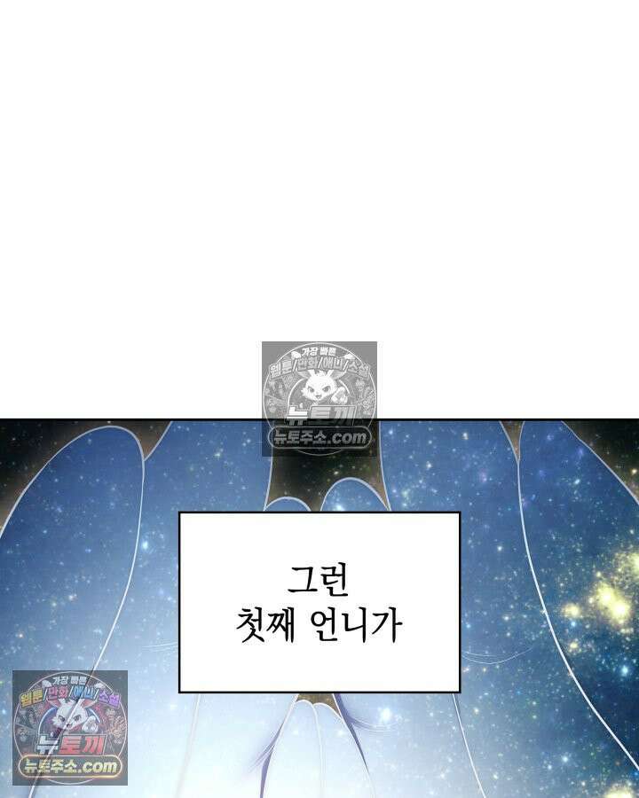황후 애첩 스캔들 13화 31