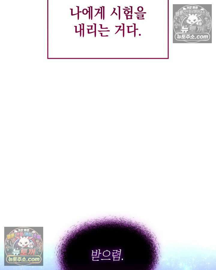 황후 애첩 스캔들 13화 34