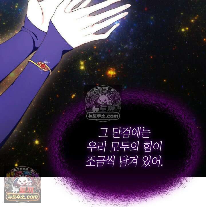 황후 애첩 스캔들 13화 36