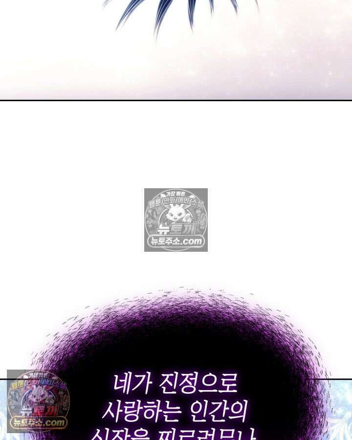 황후 애첩 스캔들 13화 39
