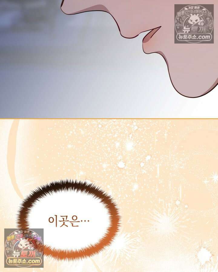 황후 애첩 스캔들 23화 6