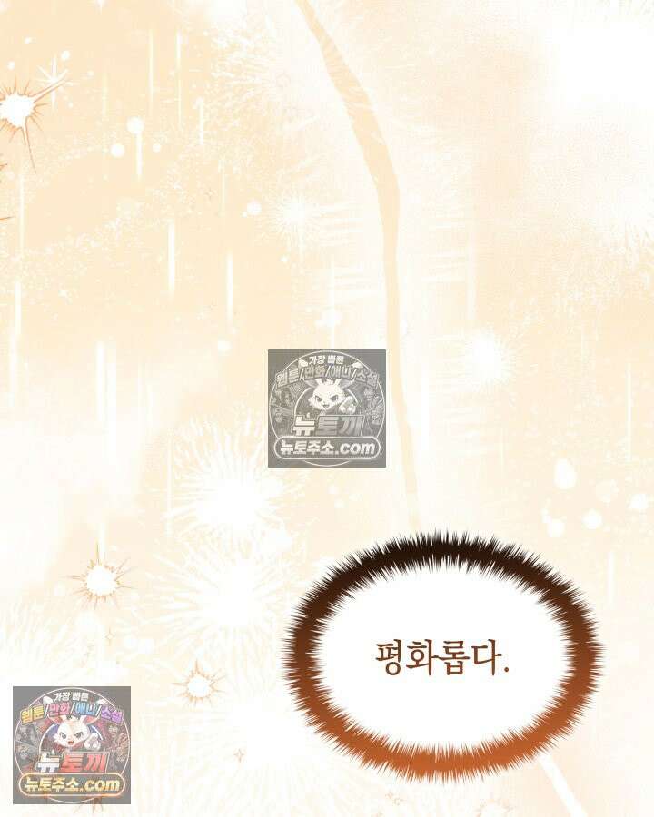 황후 애첩 스캔들 23화 7