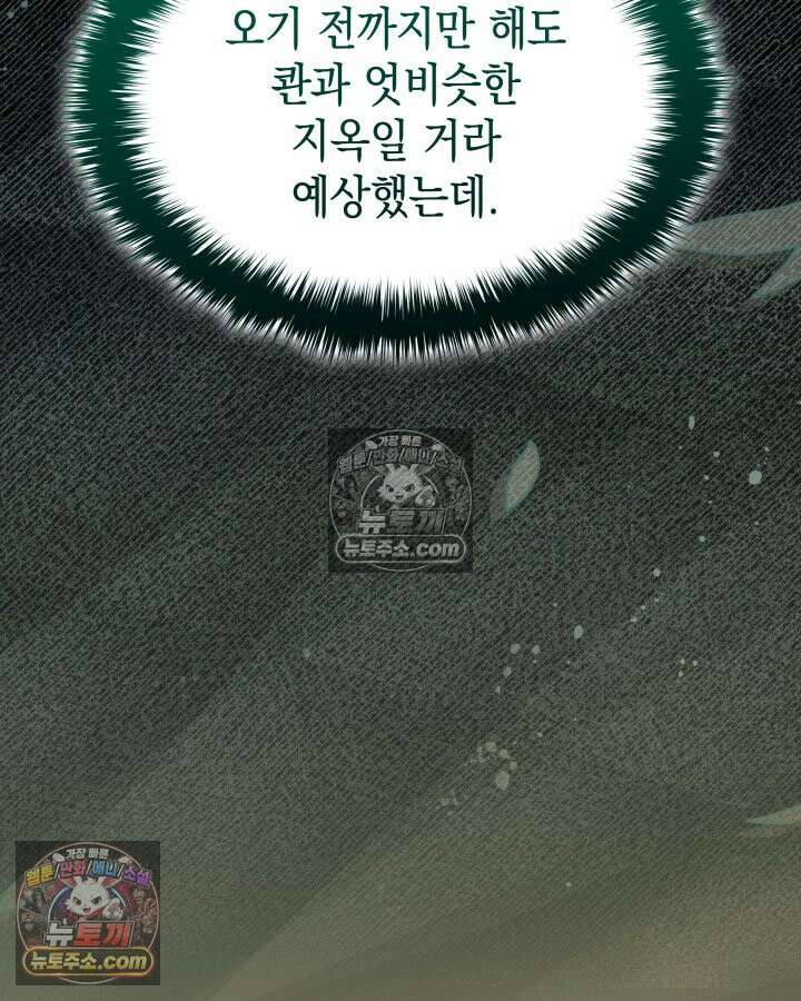황후 애첩 스캔들 23화 14